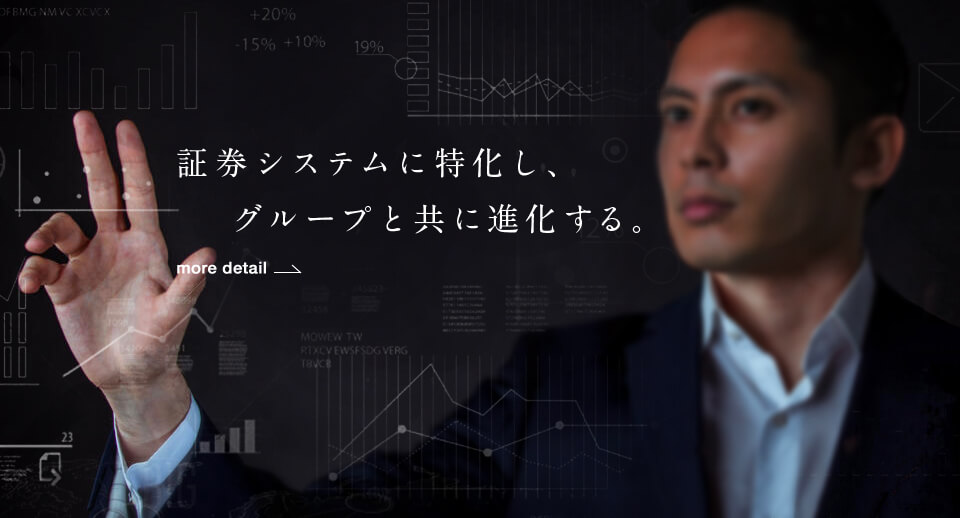 岡三情報システムTOP