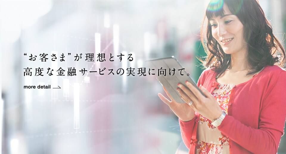 岡三情報システムTOP